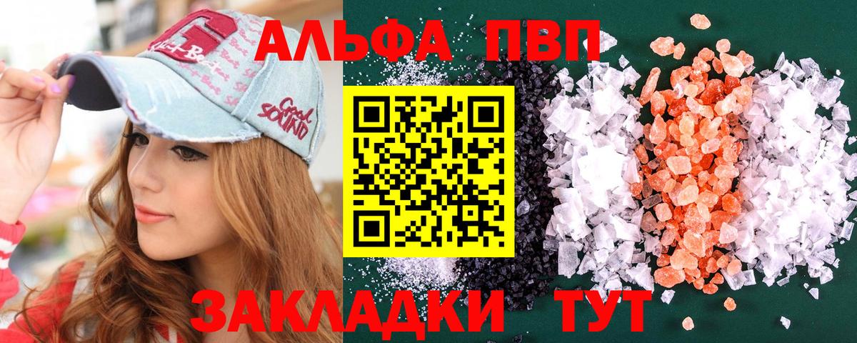 наркошоп  Вход с VPN  Усть-Джегута  Alpha-PVP Crystall  Альфа ПВП мука 
