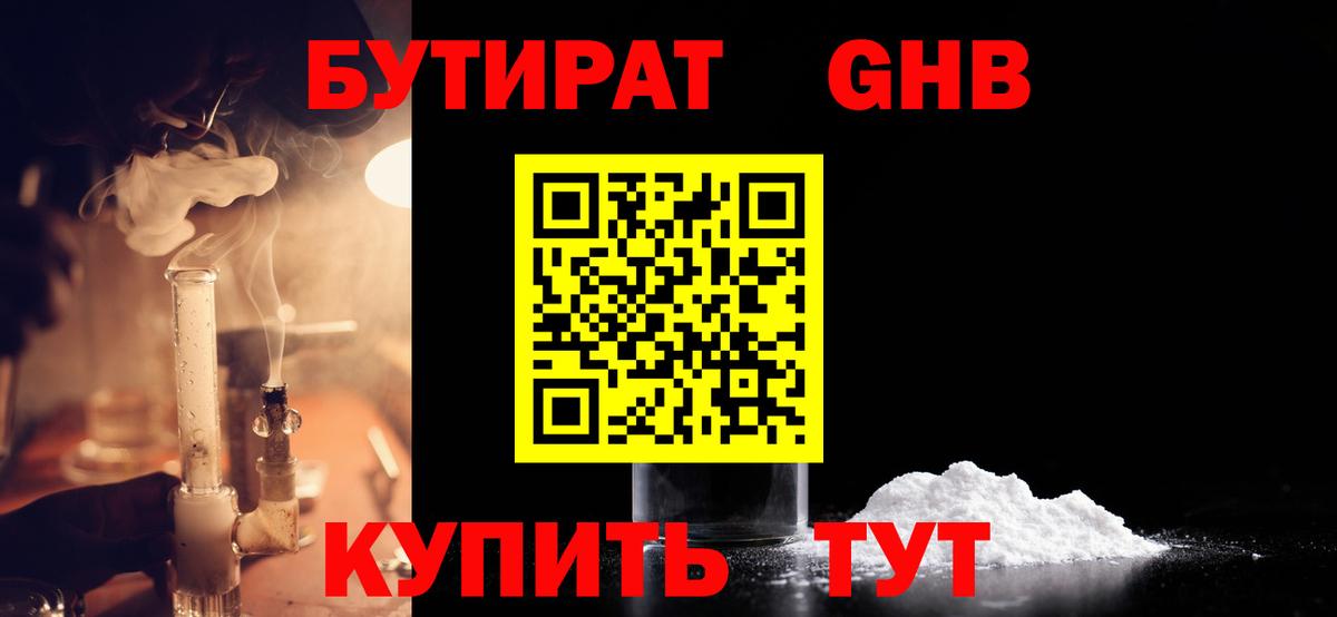 Усть-Джегута  Бутират вода  Вход с VPN 