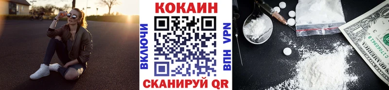 Cocaine Fish Scale  Усть-Джегута 