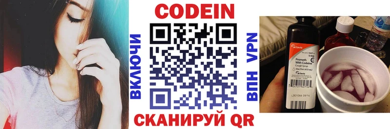 Кодеин напиток Lean (лин)  где можно купить наркотик  даркнет состав  Усть-Джегута 