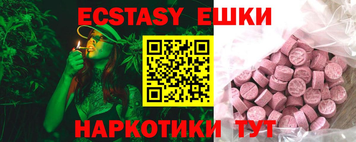 Экстази круглые  ЭКСТАЗИ XTC  Вход с VPN  ЭКСТАЗИ  Усть-Джегута 