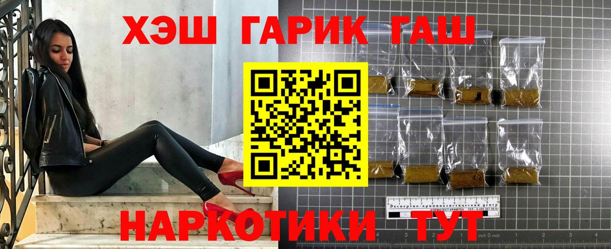 Гашиш хэш Усть-Джегута