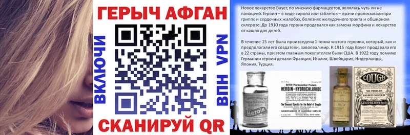 Героин афганец  Усть-Джегута 