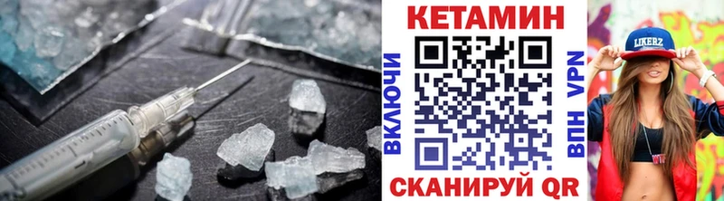 даркнет наркотические препараты Усть-Джегута Кетамин VHQ