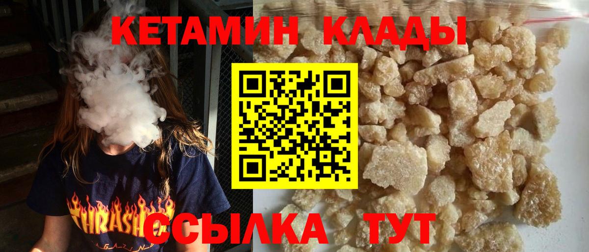 Усть-Джегута  КЕТАМИН VHQ  Кетамин ketamine  Вход с VPN 