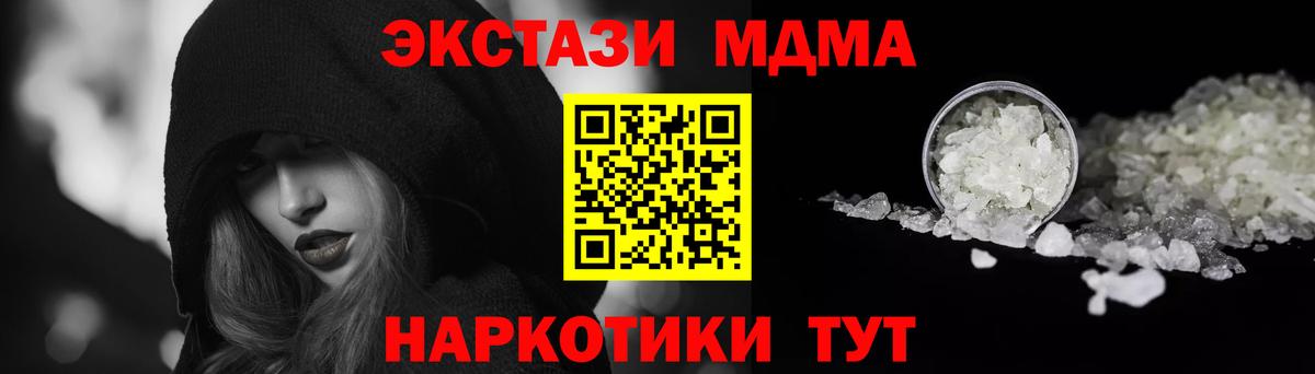 МДМА Molly Усть-Джегута