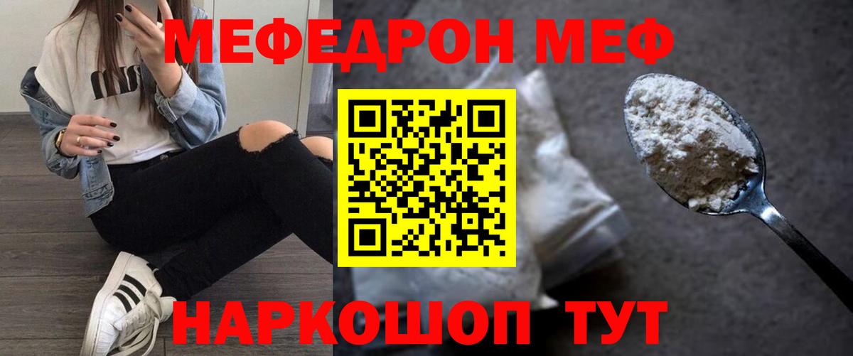 МЕФ  Усть-Джегута