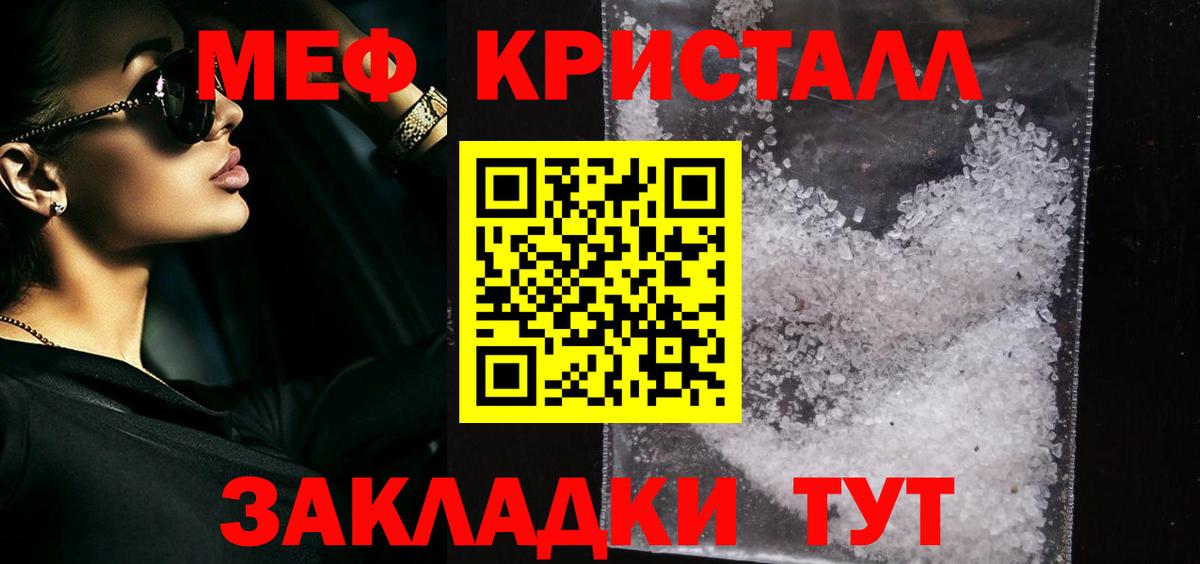 Мефедрон VHQ  Меф  МЕФ  Усть-Джегута  Меф кристаллы  гидра как войти  Вход с VPN 