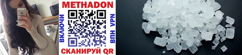 что такое   Усть-Джегута  МЕТАДОН methadone 