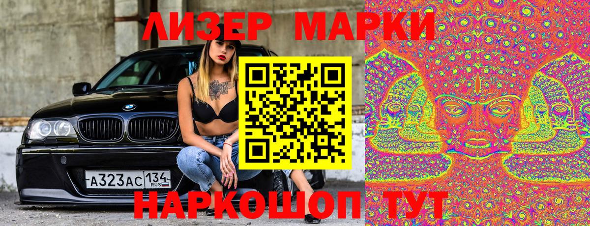 Усть-Джегута  Марки N-bome 1,8мг  Вход с VPN 